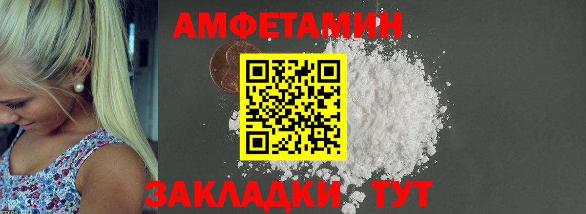 Amphetamine Premium  АМФЕТАМИН  Родники  Вход с VPN 