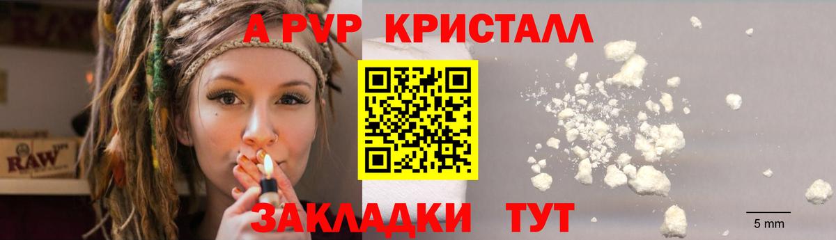 APVP крисы CK Родники