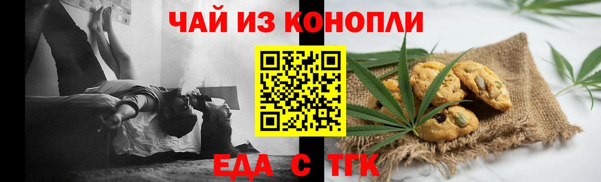 Родники  Cannafood марихуана  Вход с VPN 