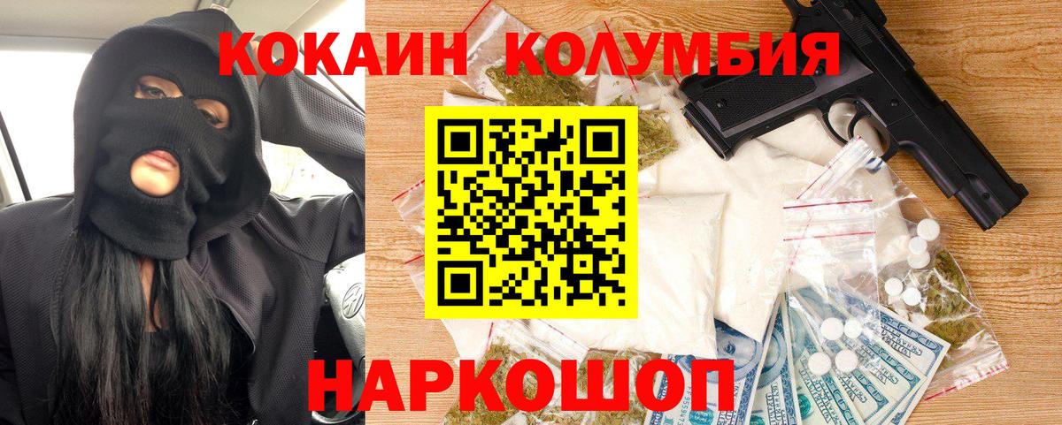 Родники  Кокаин FishScale  Вход с VPN 