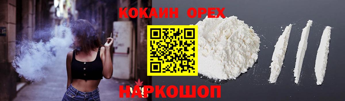 КОКАИН Колумбийский Родники