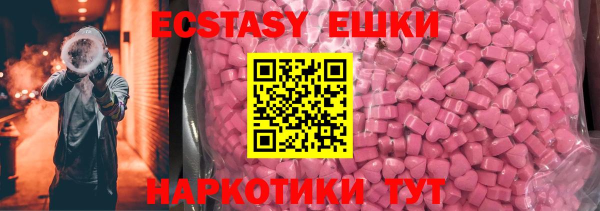 Ecstasy таблы  Экстази таблы  Вход с VPN  Ecstasy  купить  цена  Родники 