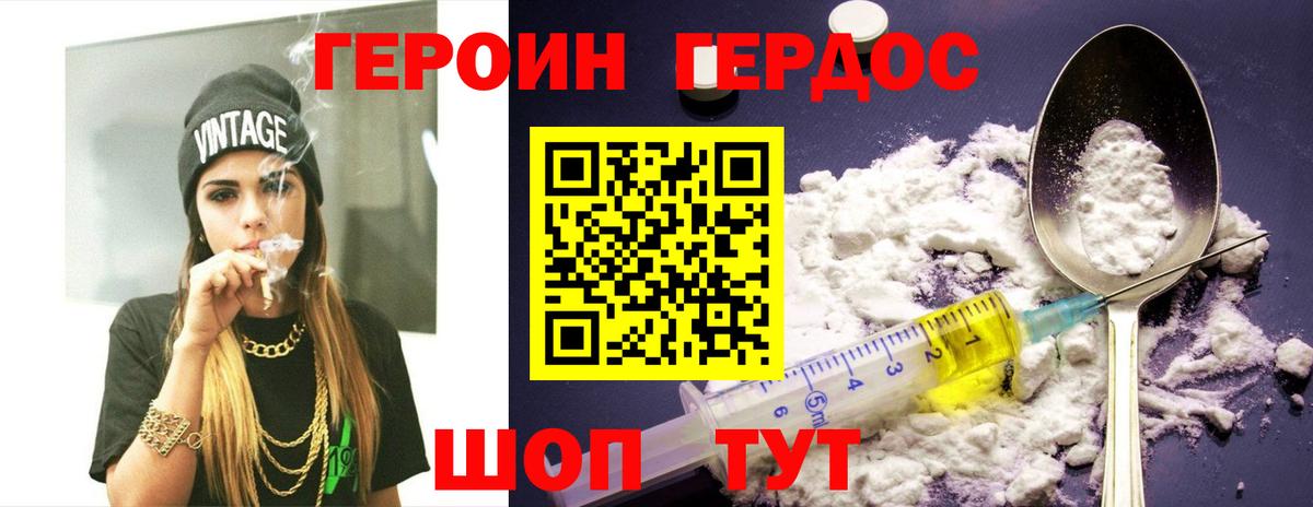 Родники  Героин  Вход с VPN  Героин гречка 