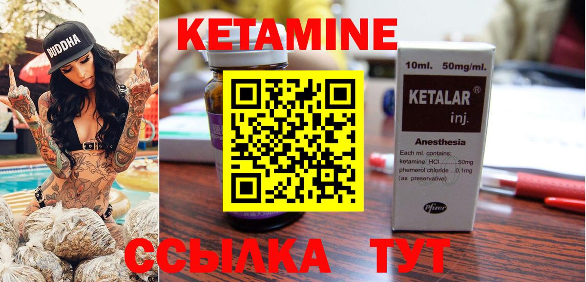Родники  Кетамин VHQ  Вход с VPN 