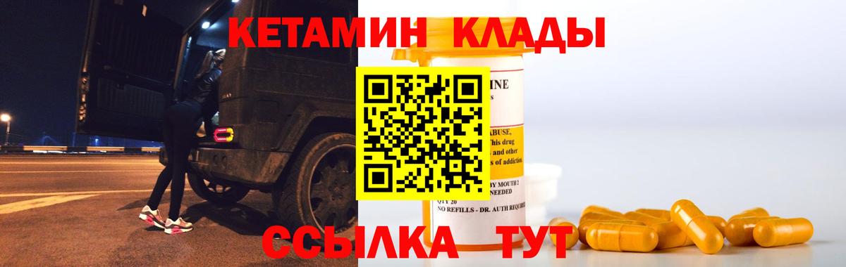 КЕТАМИН VHQ Родники