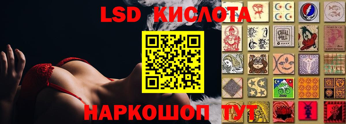 ЛСД экстази кислота  Вход с VPN  Лсд 25 экстази ecstasy  Родники 