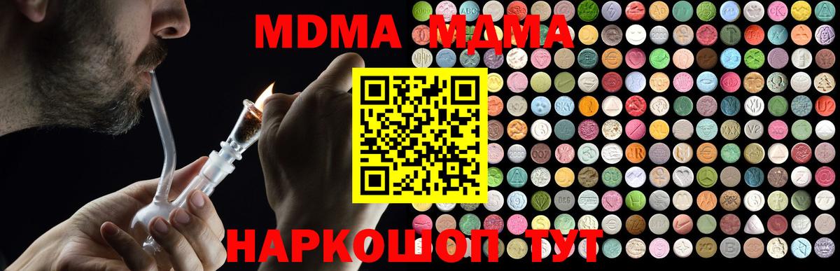 MDMA Molly Родники