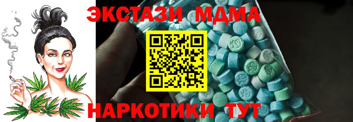 МДМА  MDMA кристаллы  Родники  Вход с VPN  МДМА VHQ 