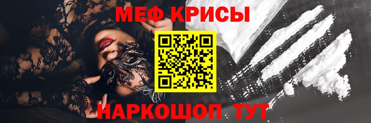 Меф VHQ  Вход с VPN  МЯУ-МЯУ  МЯУ-МЯУ мука  Родники 