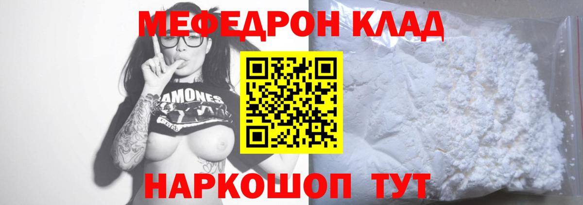 МЕФ кристаллы Родники