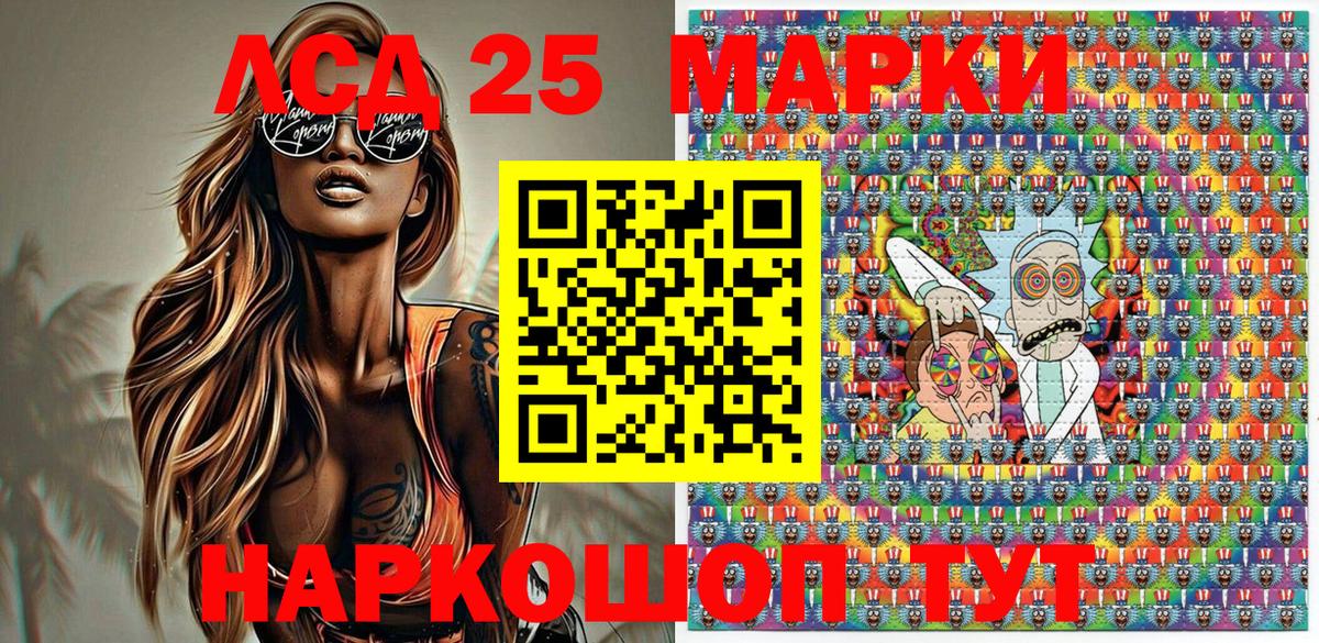 Марки NBOMe 1,5мг Родники