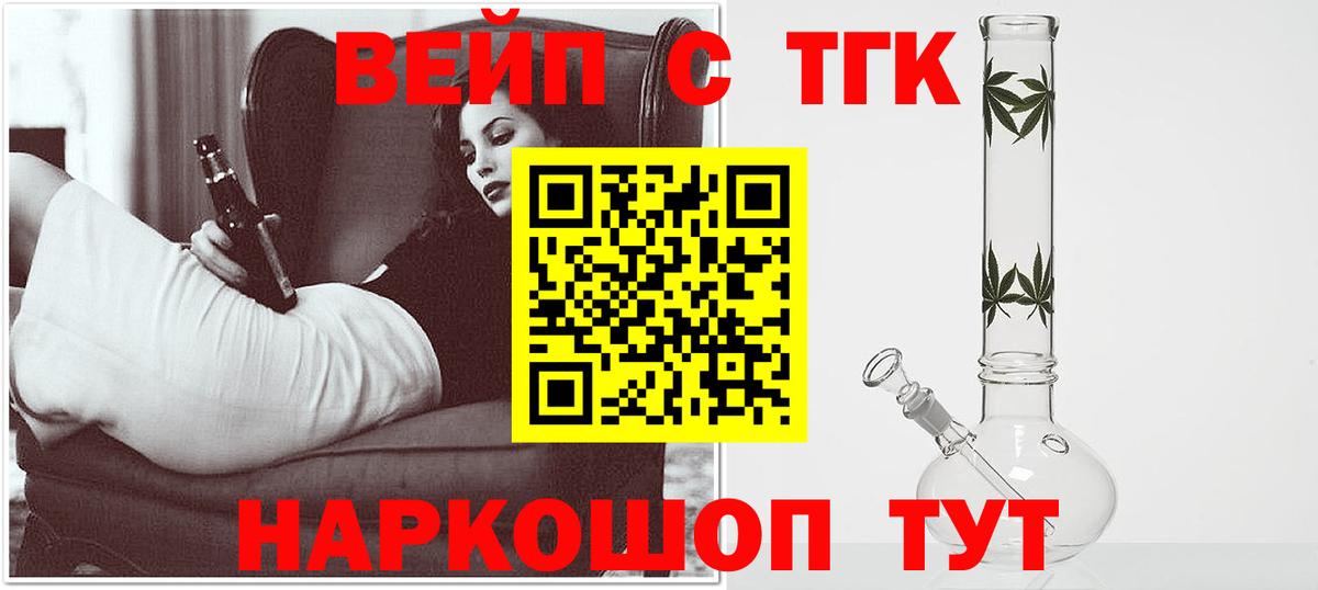 blacksprut ONION  Дистиллят ТГК вейп с тгк  Дистиллят ТГК вейп с тгк  где купить наркоту  Вход с VPN  Родники 